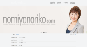 イフテクス株式会社制作実績_野宮範子様Officialsite